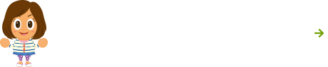 マイページで実績を入力・確認