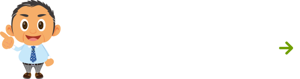 事務局へお問合せ・提案